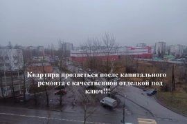 Квартира  с отделкой!!!
